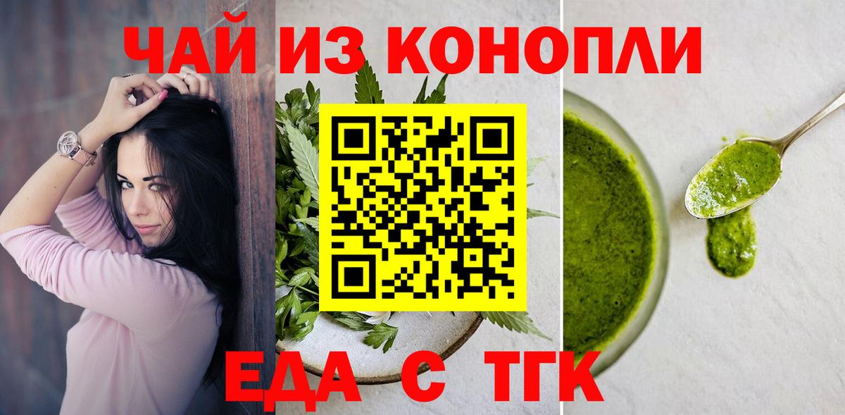 Печенье с ТГК конопля Мытищи