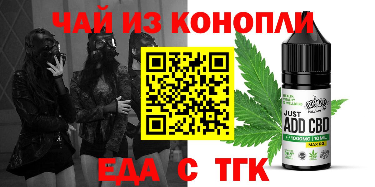 Печенье с ТГК конопля  Вход с VPN  Мытищи 