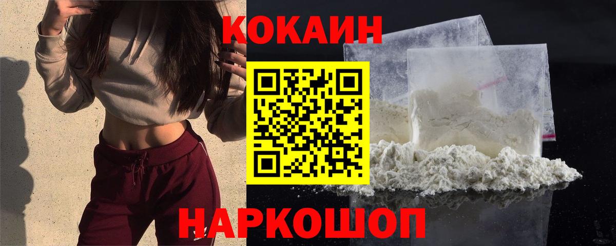 COCAIN FishScale  Вход с VPN  Мытищи 
