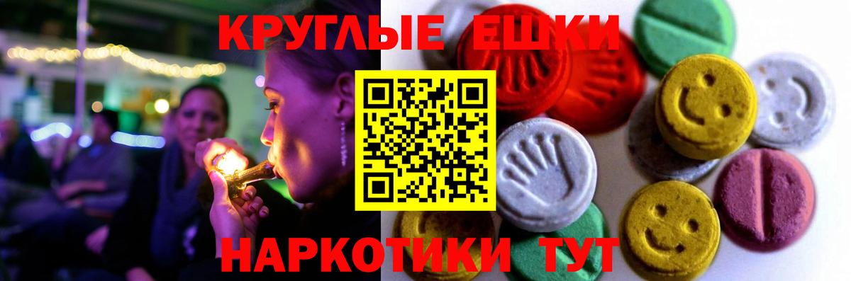 Экстази  ОМГ ОМГ зеркало  Ecstasy ешки  Мытищи  ЭКСТАЗИ Punisher  даркнет как зайти  Вход с VPN 