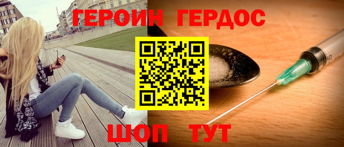 Мытищи  Героин афганец  ГЕРОИН  Вход с VPN 