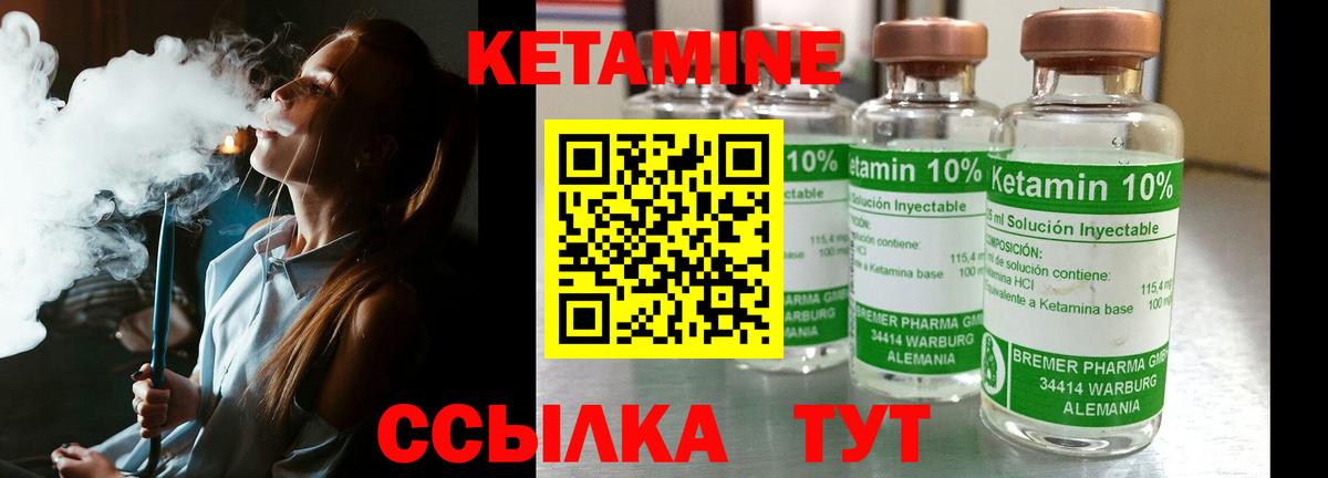Мытищи  Кетамин VHQ  Кетамин VHQ  Вход с VPN 