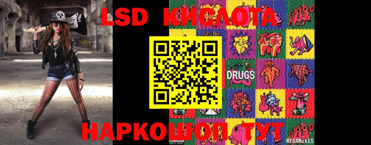 LSD-25 экстази ecstasy  Вход с VPN  Мытищи 