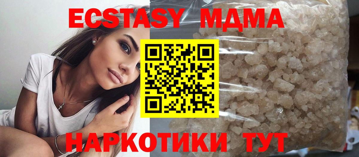 Мытищи  MDMA crystal  МДМА  Вход с VPN 