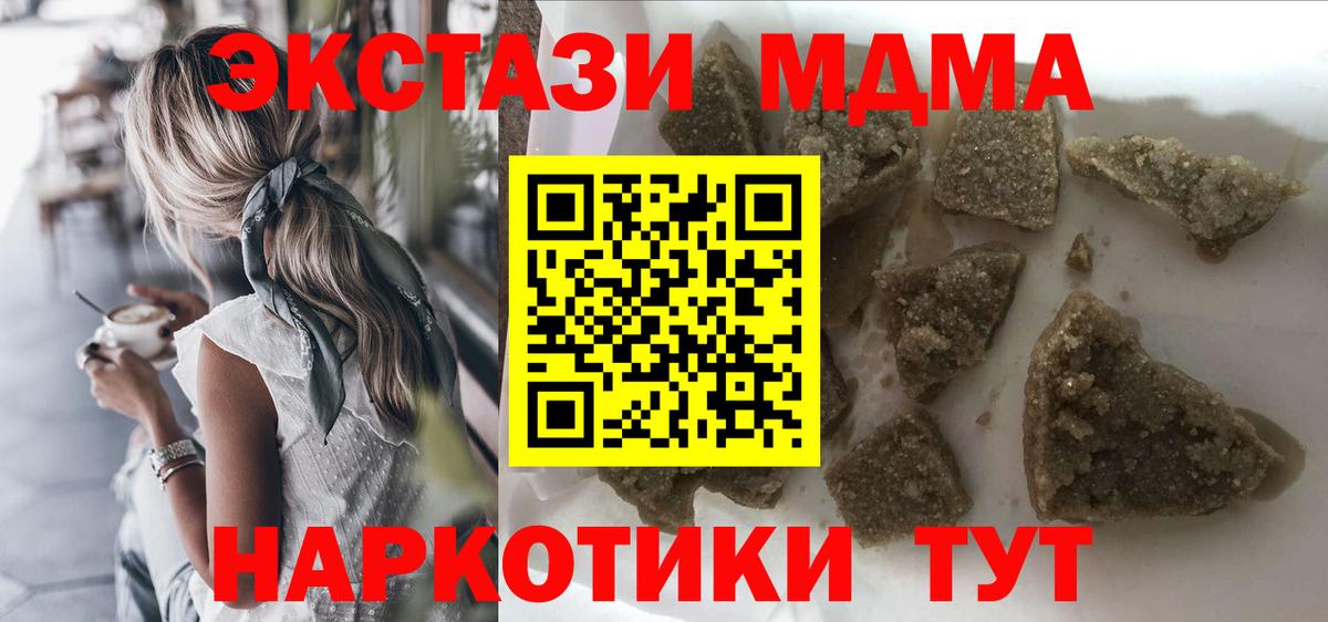 МДМА crystal Мытищи