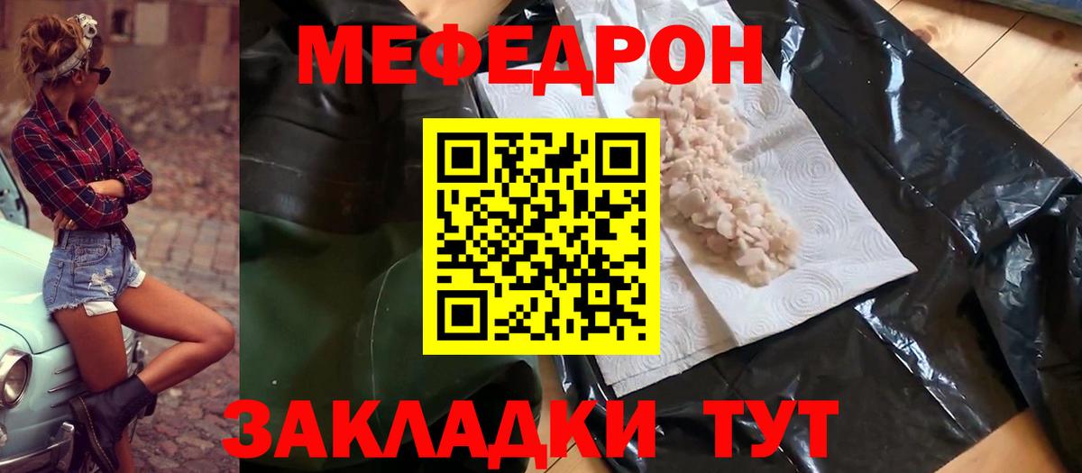 Мытищи  Меф 4 MMC  МЕФ кристаллы  Вход с VPN 