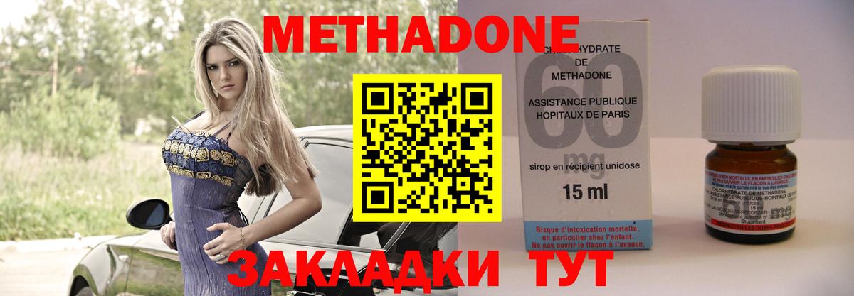 Метадон мёд  МЕТАДОН methadone  Мытищи  Вход с VPN 