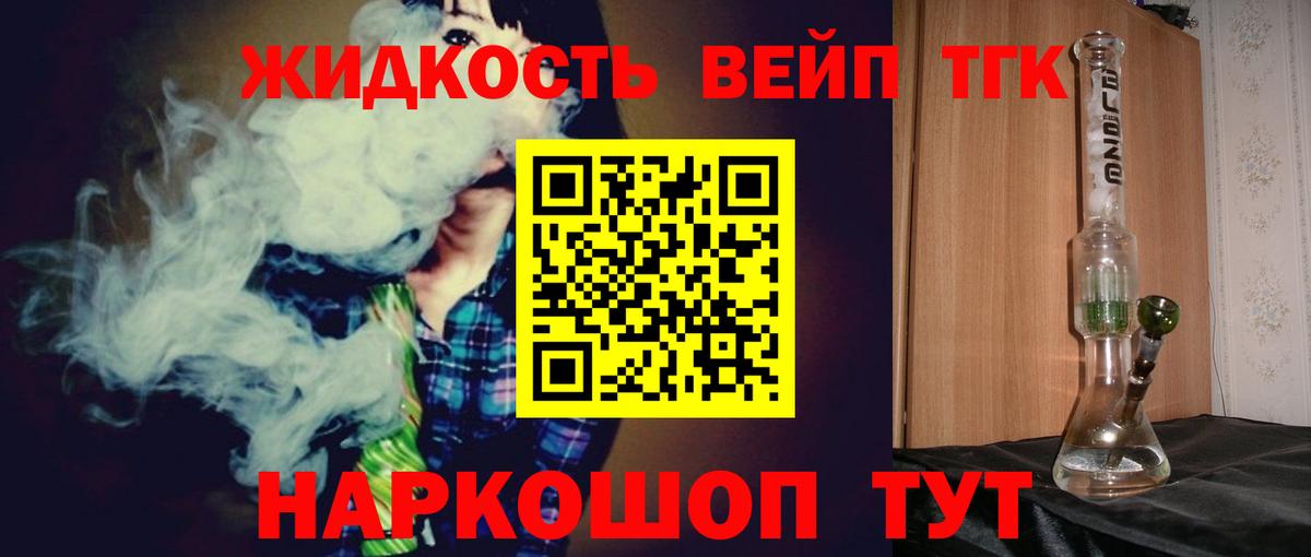 купить наркотики сайты  ТГК вейп с тгк  Мытищи  Вход с VPN  ТГК гашишное масло 