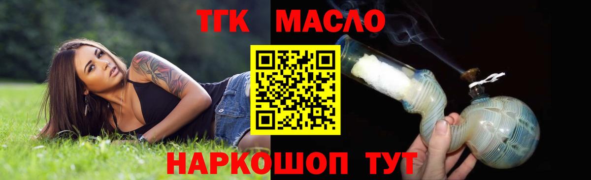 Дистиллят ТГК жижа Мытищи